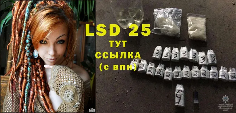 хочу   Хабаровск  гидра вход  LSD-25 экстази ecstasy 